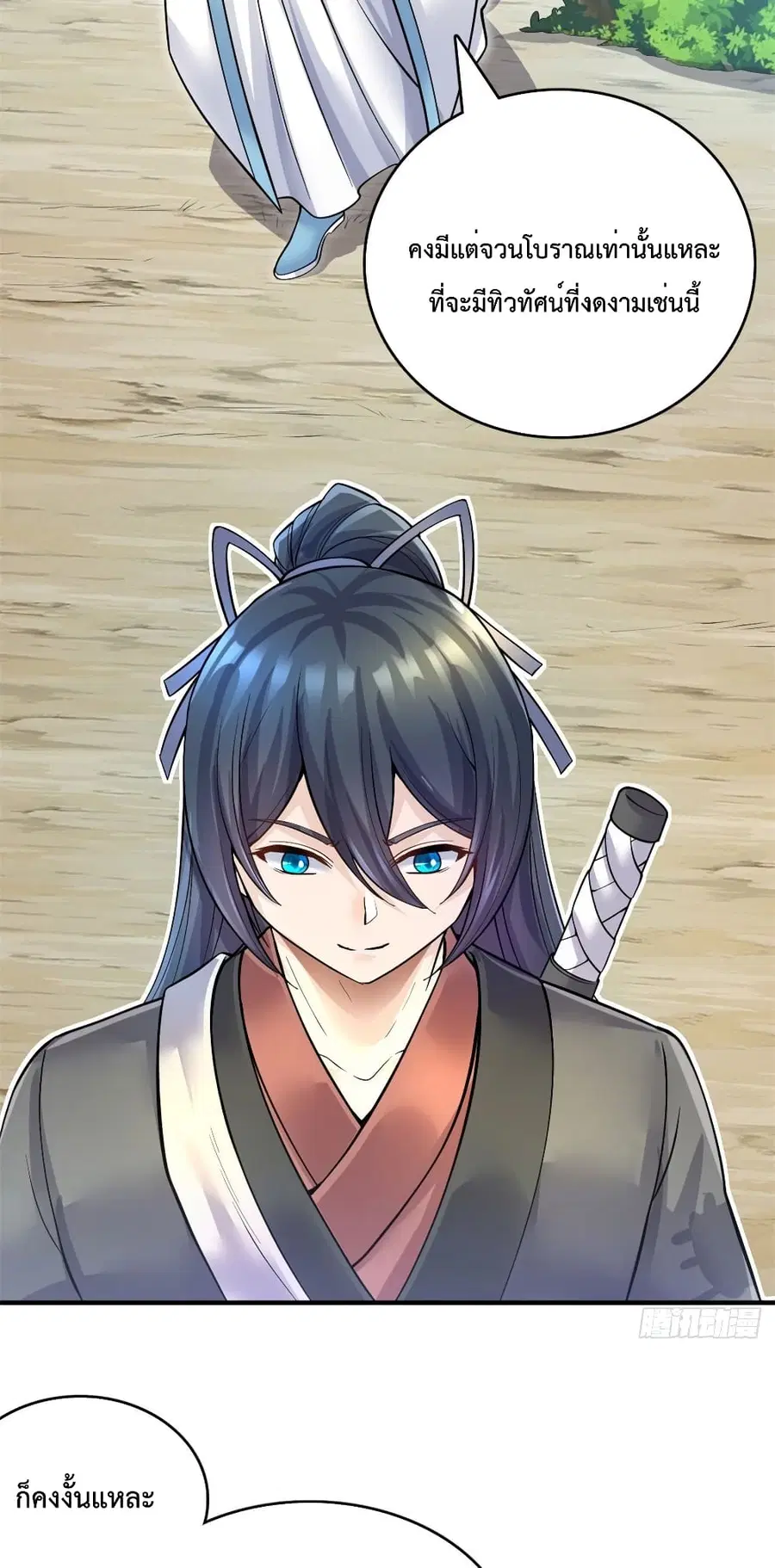I Can Become A Sword God ตอนที่ 17 หน้า 4