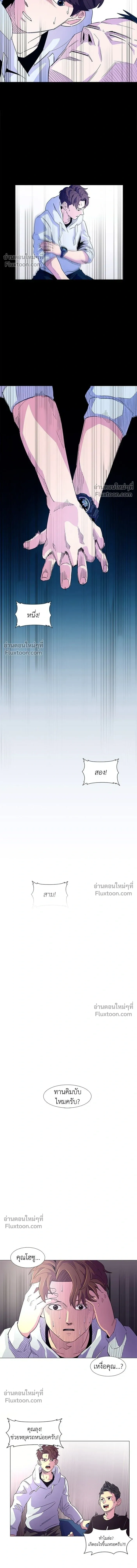 1 Second – วินาทีชี้ชะตา ตอนที่ 3 หน้า 4