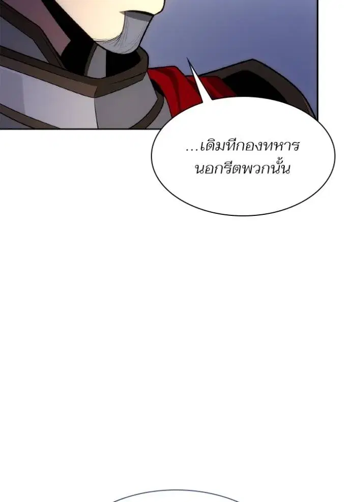 I Am the Queen in This Life ตอนที่ 129 หน้า 109