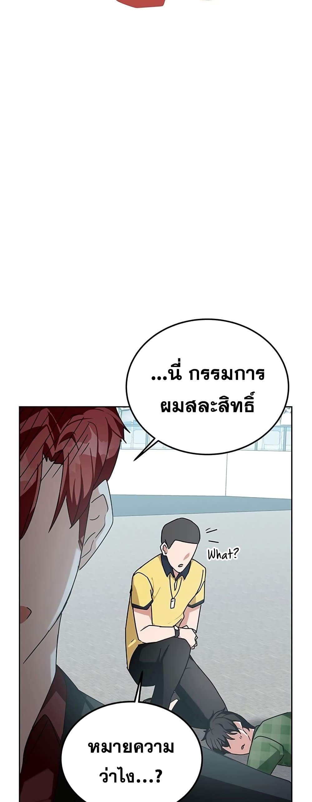 Transcension Academy สถาบันกวดวิชาสำหรับผู้เป็นเลิศ ตอนที่ 10 หน้า 89