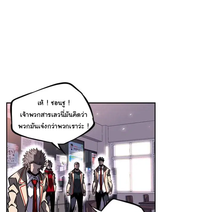 SuperNova ตอนที่ 18 หน้า 77