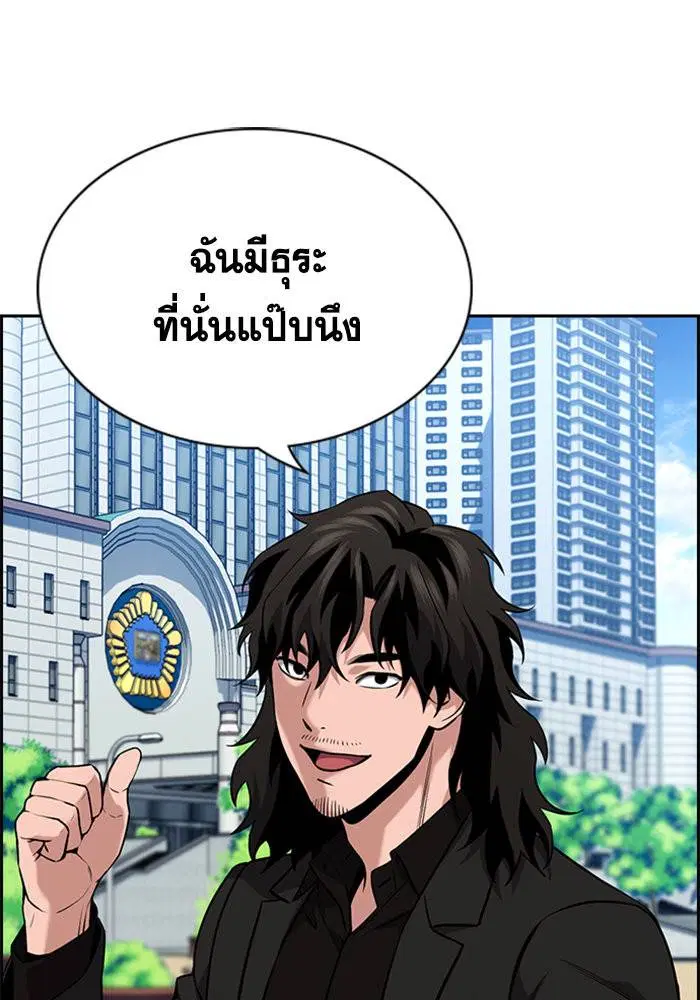 True Education ตอนที่ 110 หน้า 99