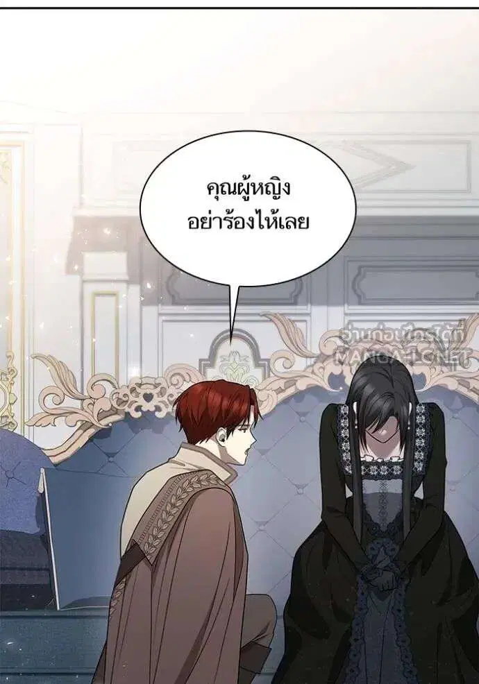 Sister I Am the Queen in This Life ตอนที่ 141 หน้า 55