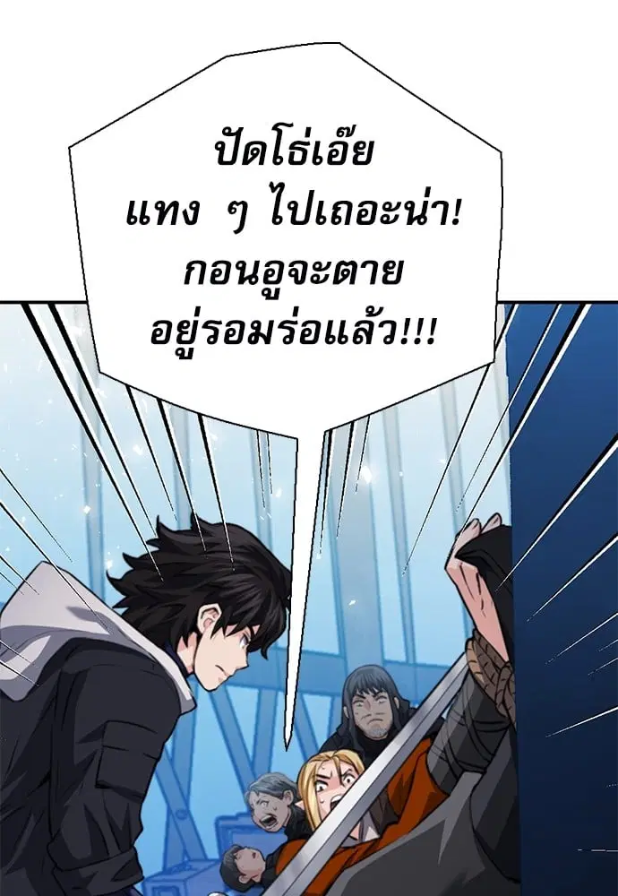 Seoul Station Druid ตอนที่ 150 หน้า 39