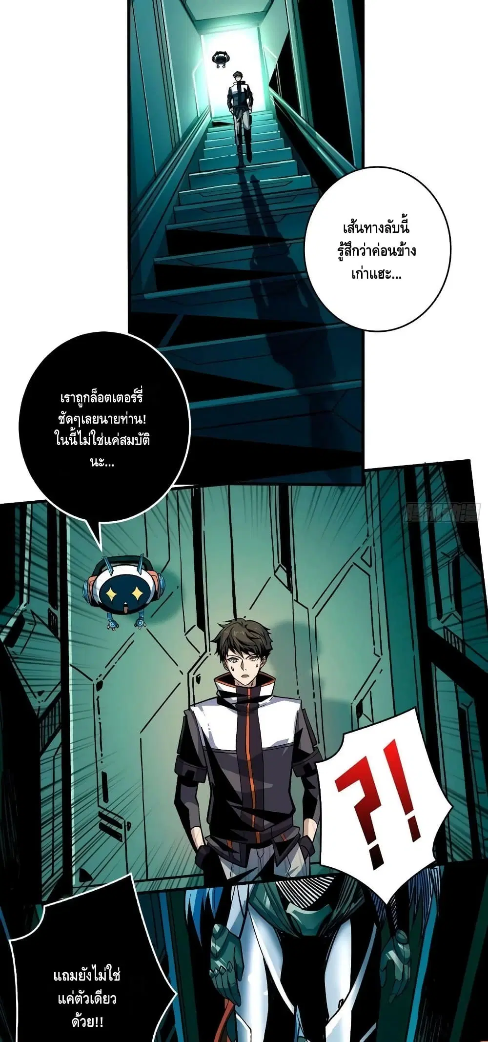 King Account at the Start ตอนที่ 191 หน้า 4