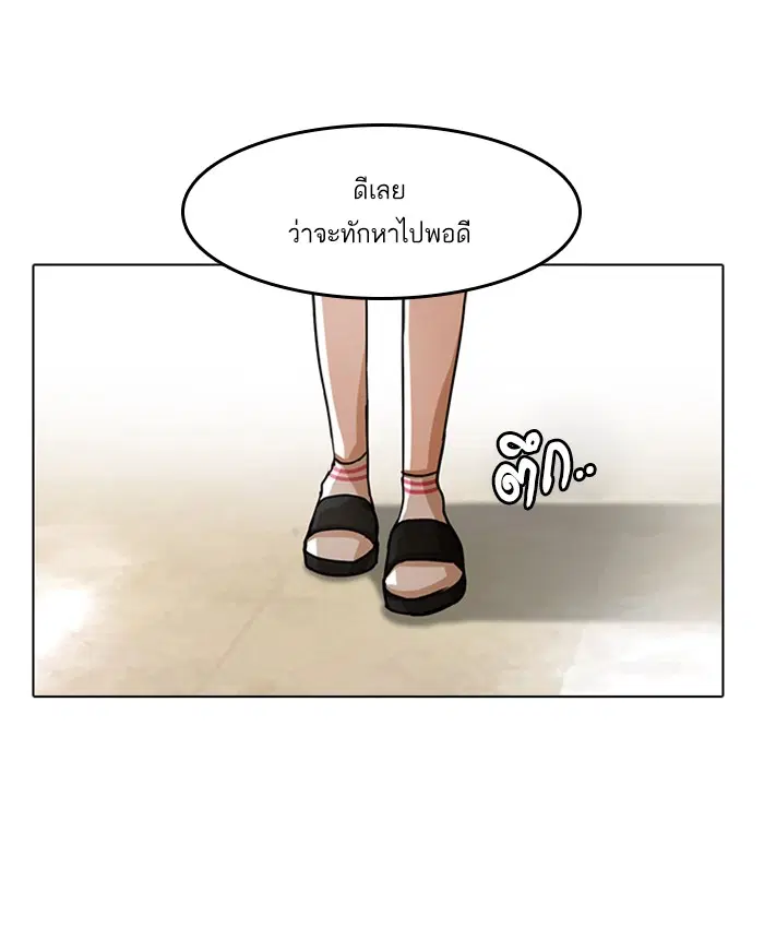 Random Chat ตอนที่ 34 หน้า 31