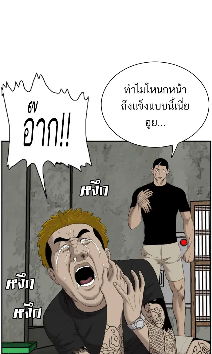 Bad Guy ตอนที่ 56 หน้า 82