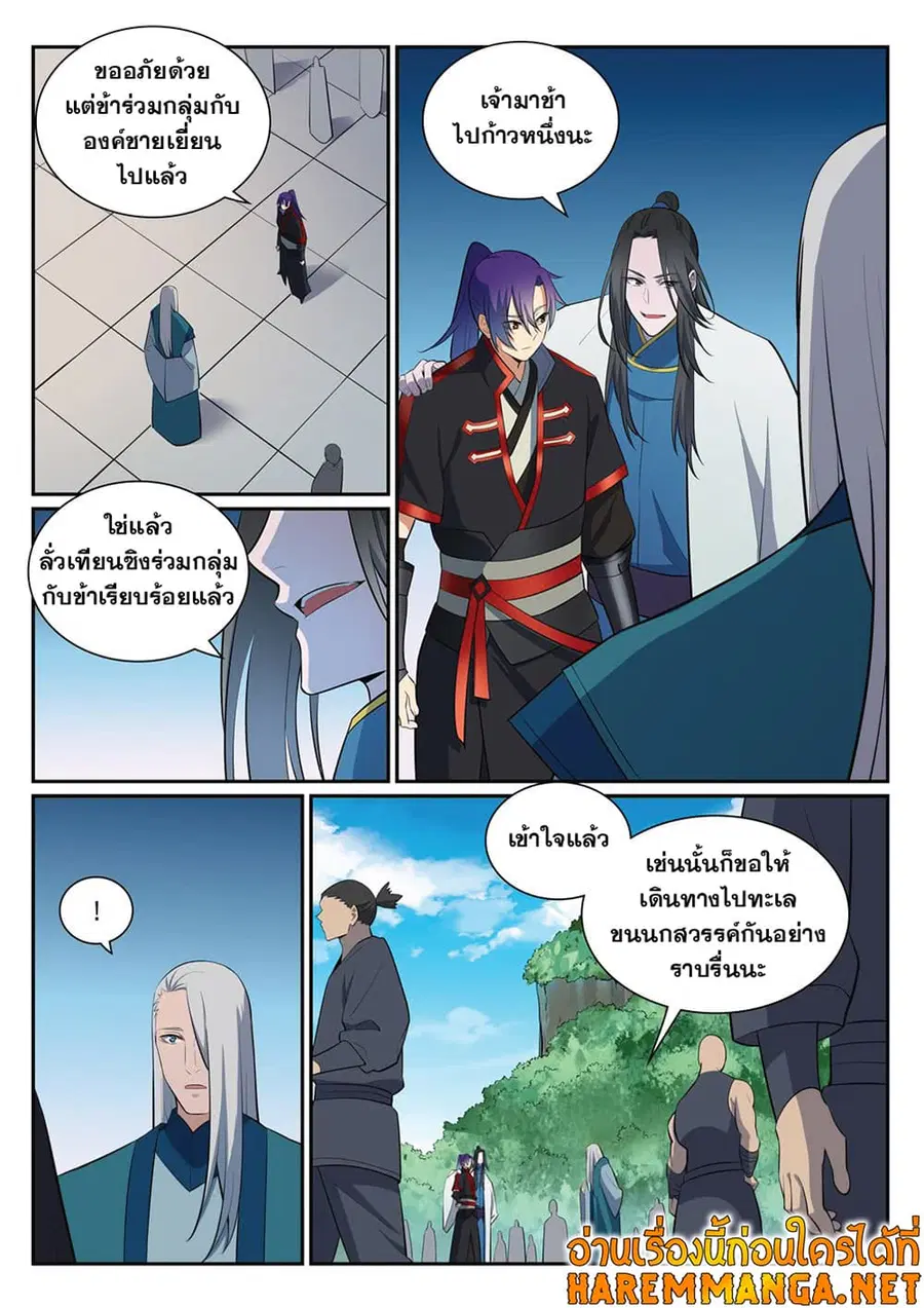 Bailian Chengshen ตอนที่ 397 หน้า 6