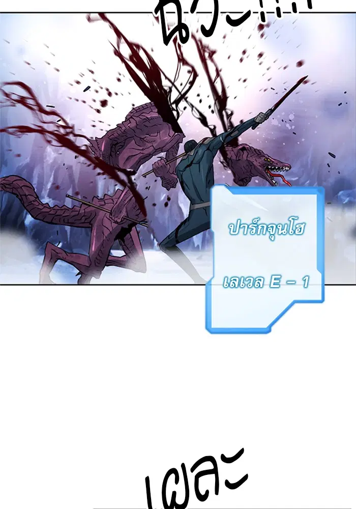 Seoul Station Druid ตอนที่ 37 หน้า 85