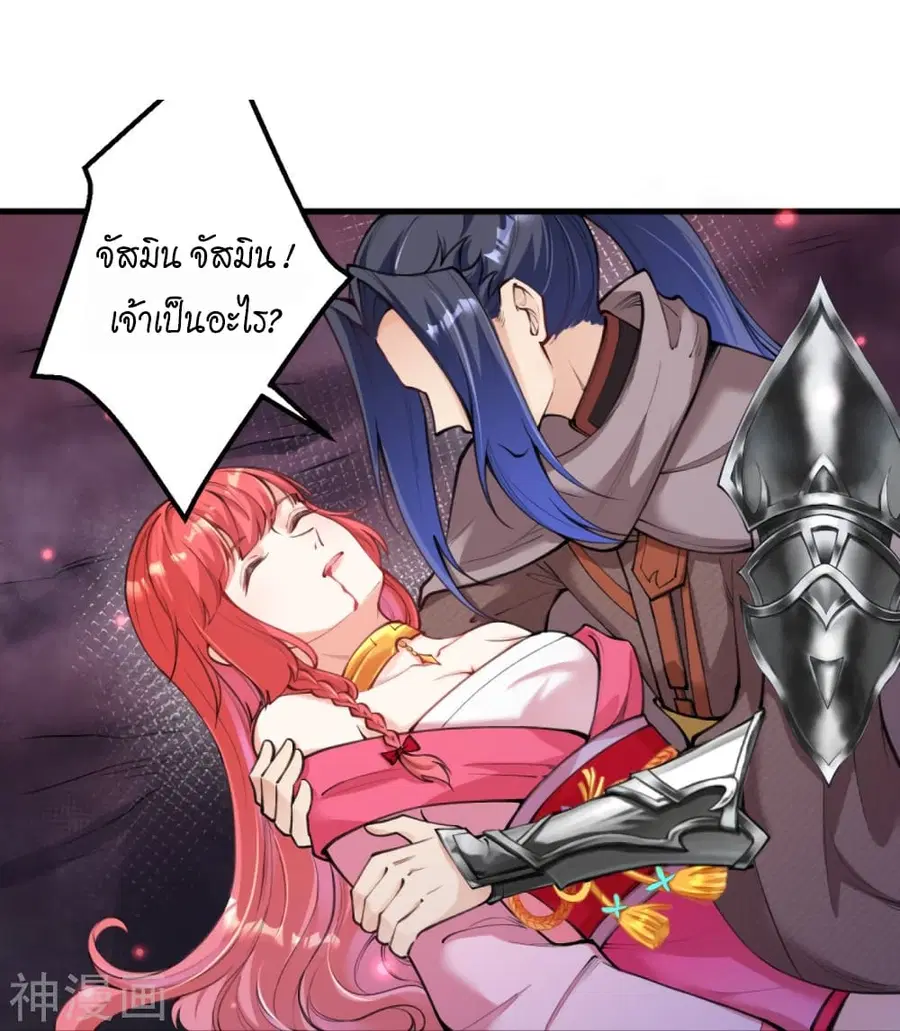 Against the Gods ตอนที่ 438 หน้า 30