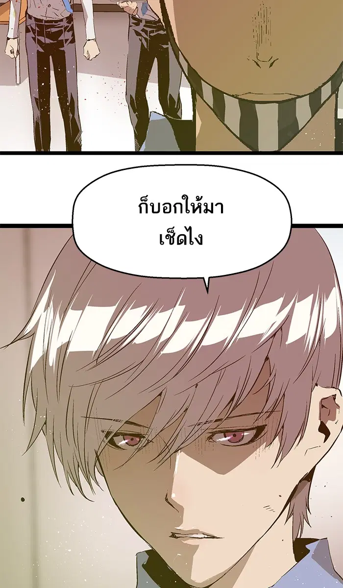 Weak Hero ตอนที่ 68 หน้า 19
