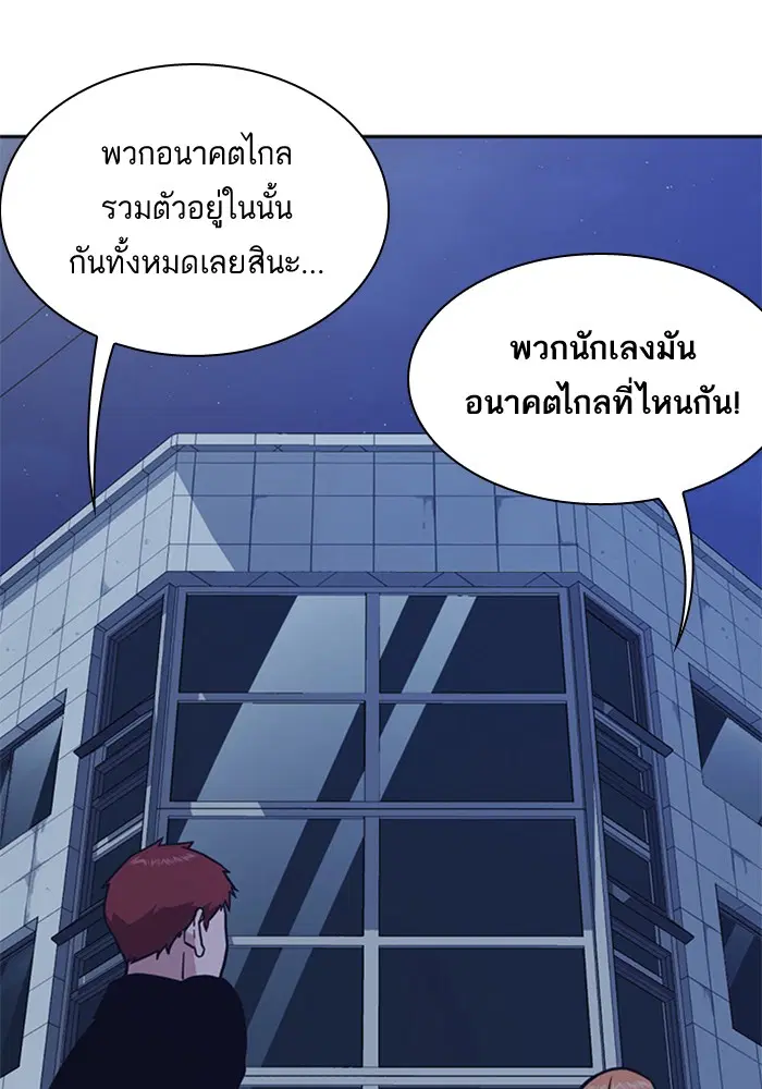Study Group ตอนที่ 56 หน้า 114