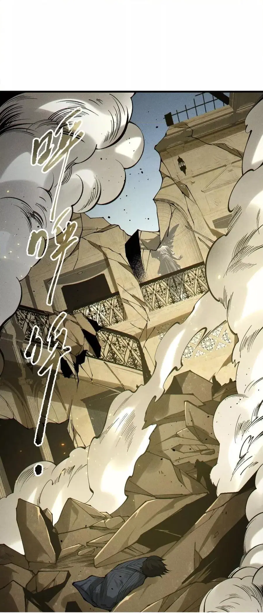Necromancer King of The Scourge ตอนที่ 200 หน้า 43