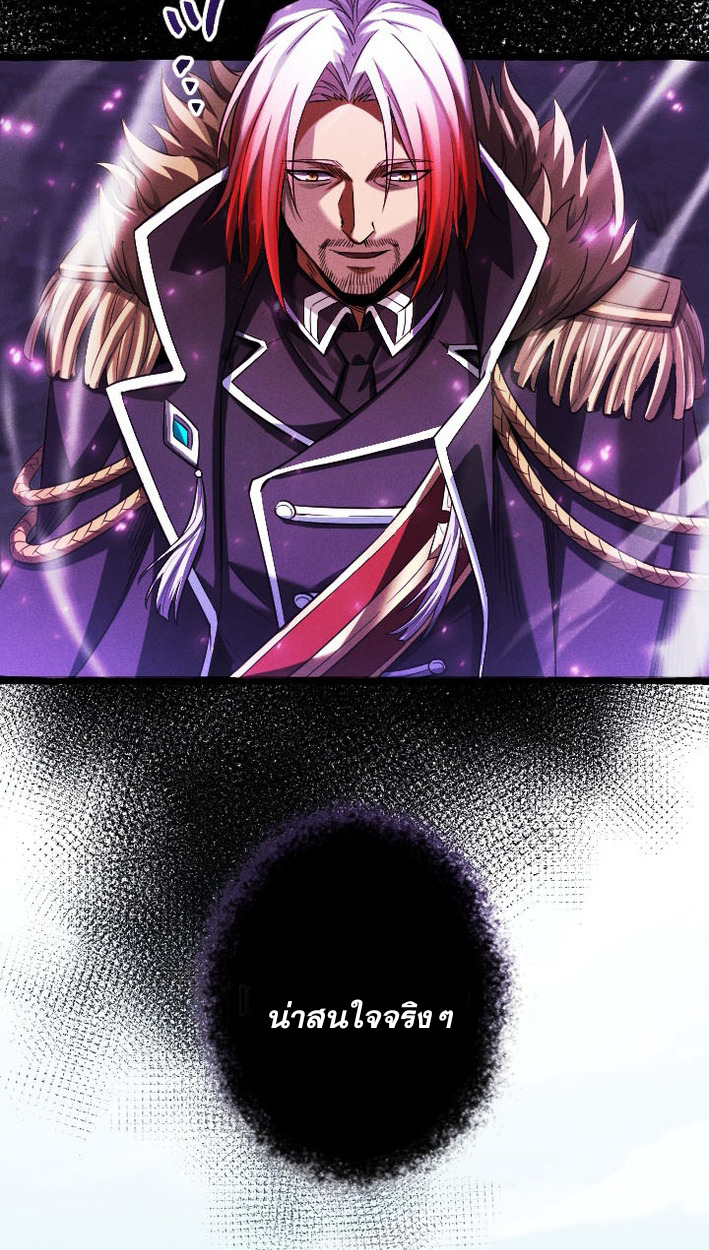 Reincarnates as His Descendant 1000 Years Later ตอนที่ 9 หน้า 38