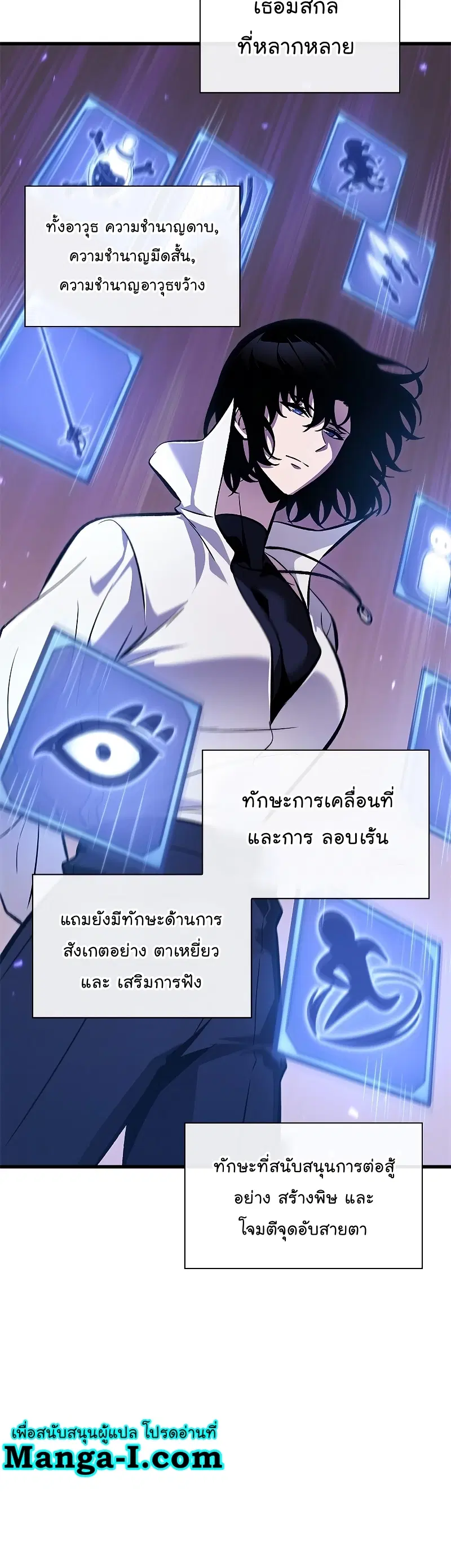Pick Me Up ตอนที่ 64 หน้า 40