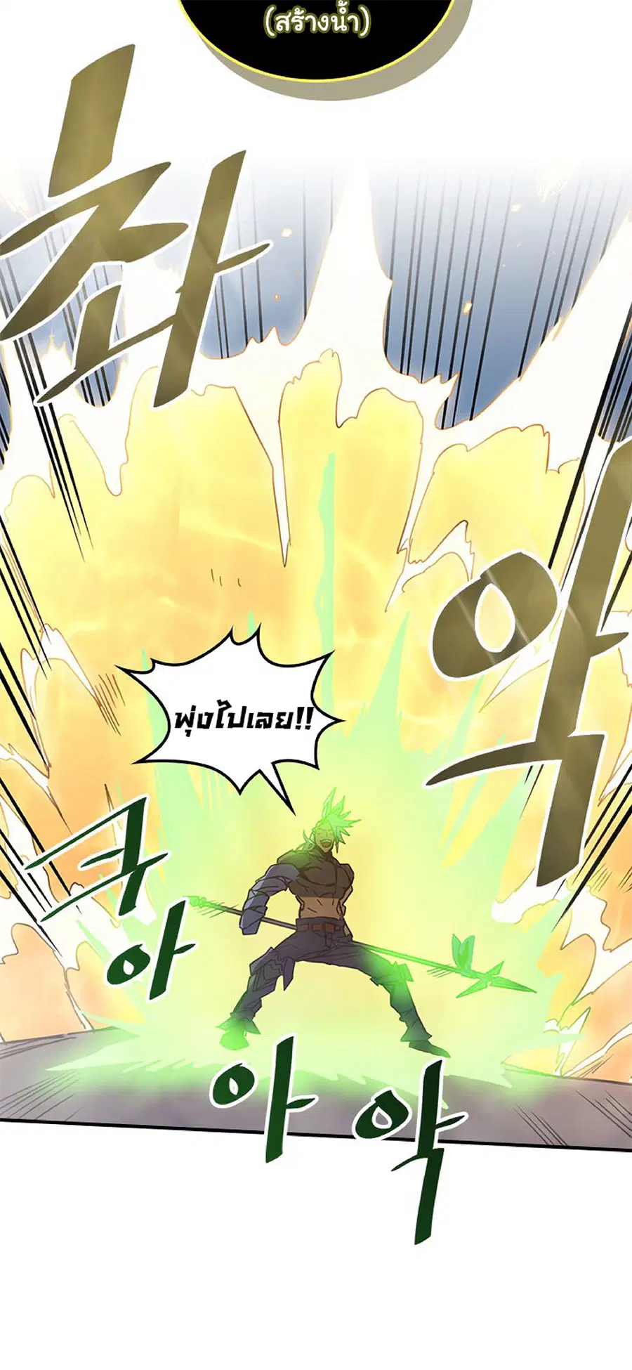 A Returner’s Magic Should Be Special ตอนที่ 113 หน้า 41