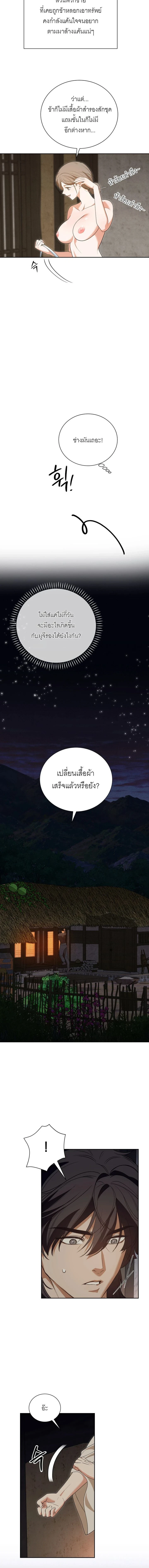 The Simpleton – เล่ห์รักกลลวง ตอนที่ 2 หน้า 8