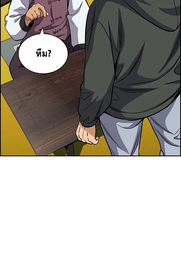 True Education ตอนที่ 137 หน้า 109