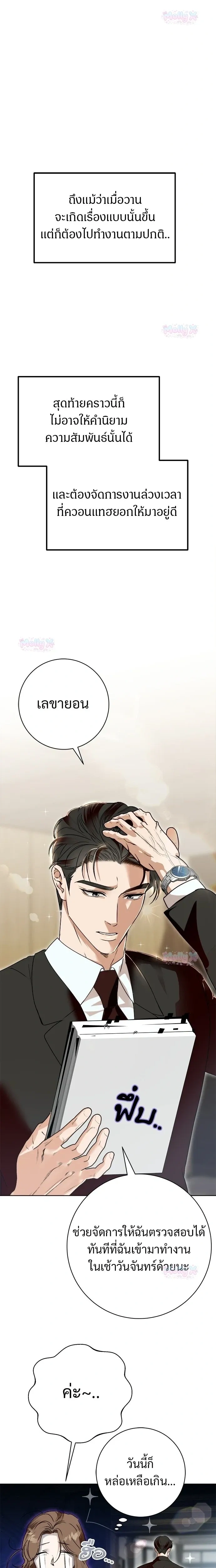 My Brother’s Friend – เพื่อนพี่ดีต่อใจ ตอนที่ 1 หน้า 10