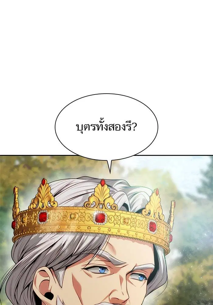 Sister I Am the Queen in This Life ตอนที่ 45 หน้า 96
