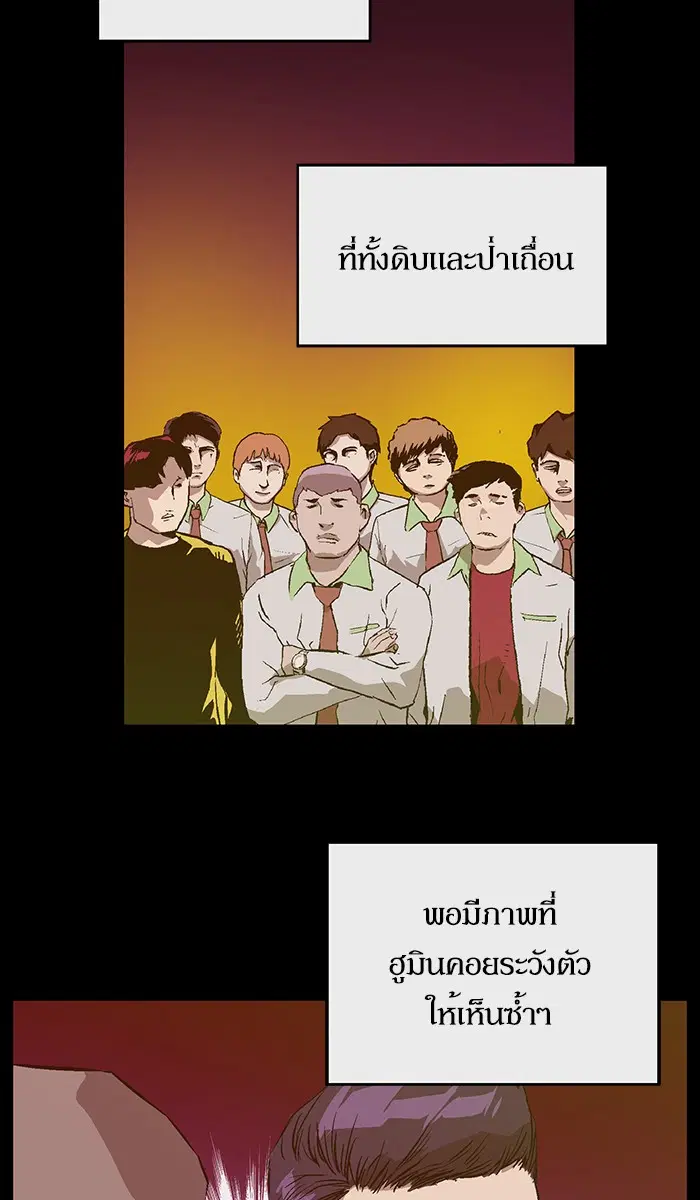 Weak Hero ตอนที่ 93 หน้า 44