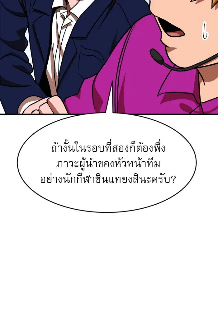Double Click ตอนที่ 81 หน้า 73