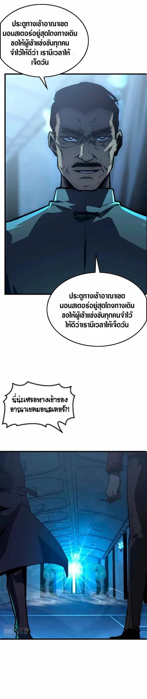 Rise From The Rubble ตอนที่ 143 หน้า 12
