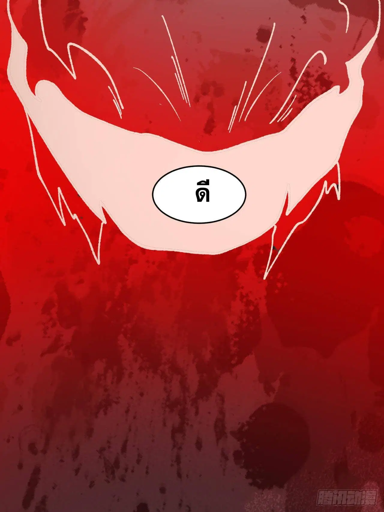 All Hail the Sect Leader ตอนที่ 355 หน้า 77