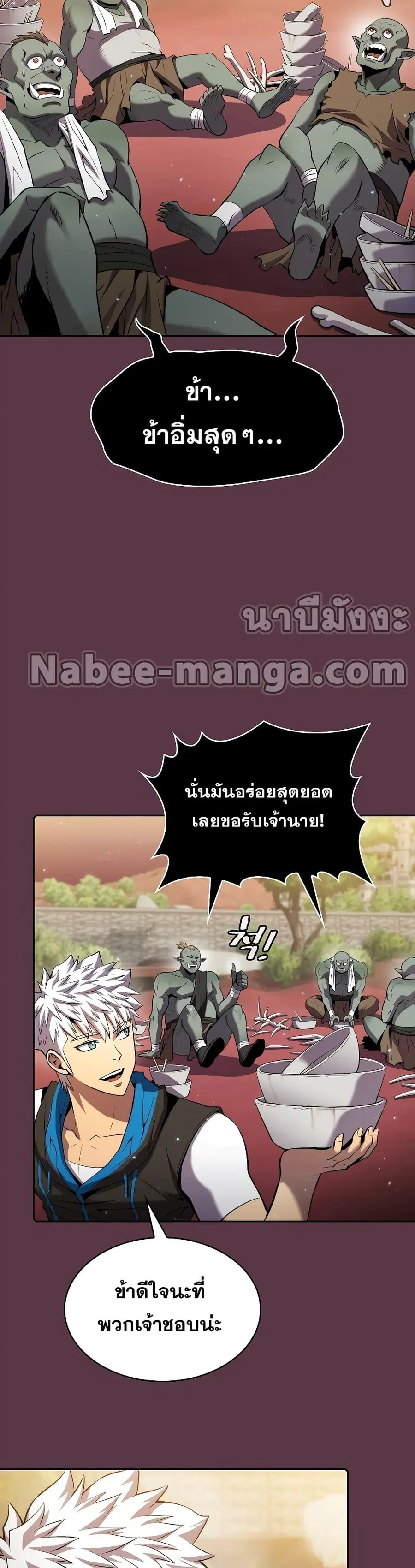 The Constellation That Returned From Hell ตอนที่ 105 หน้า 29