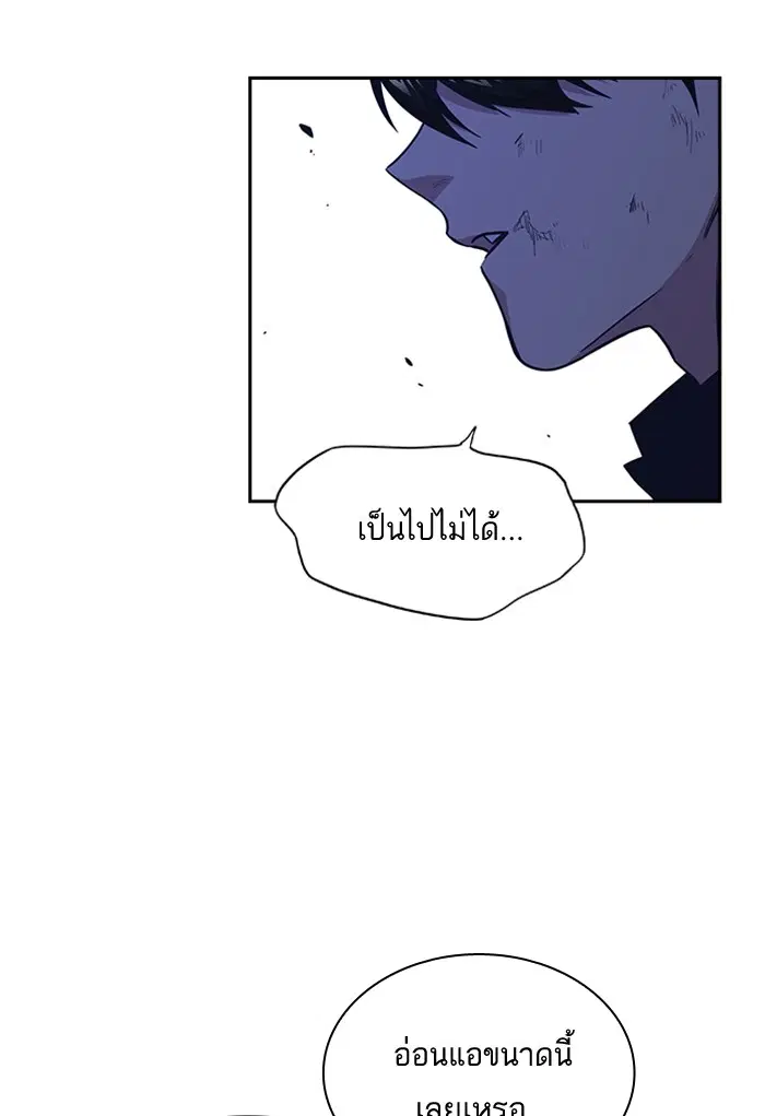 Study Group ตอนที่ 64 หน้า 62