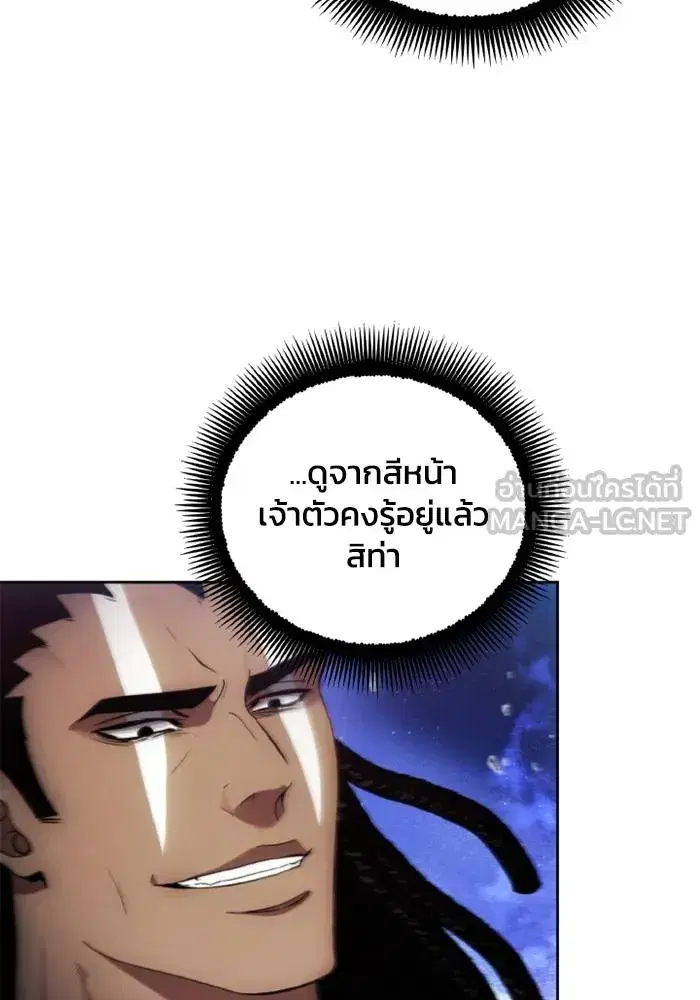 How to Live as a Villain ตอนที่ 125 หน้า 51