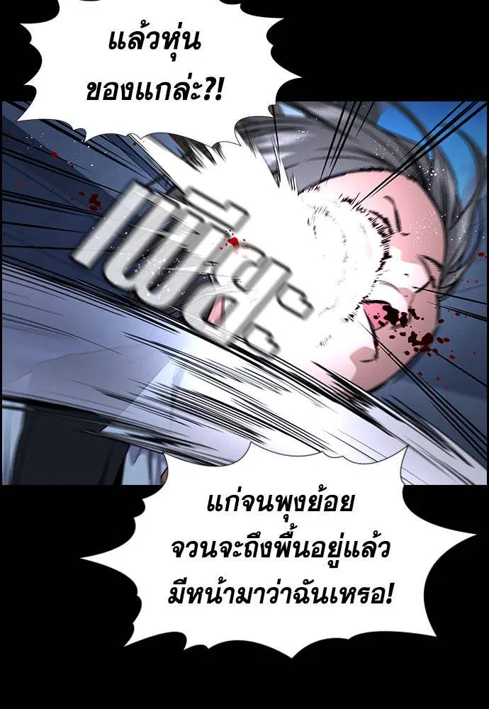True Education ตอนที่ 116 หน้า 44