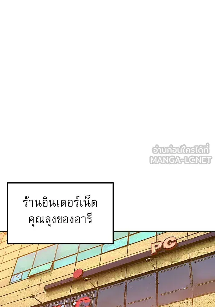 Double Click ตอนที่ 61 หน้า 141