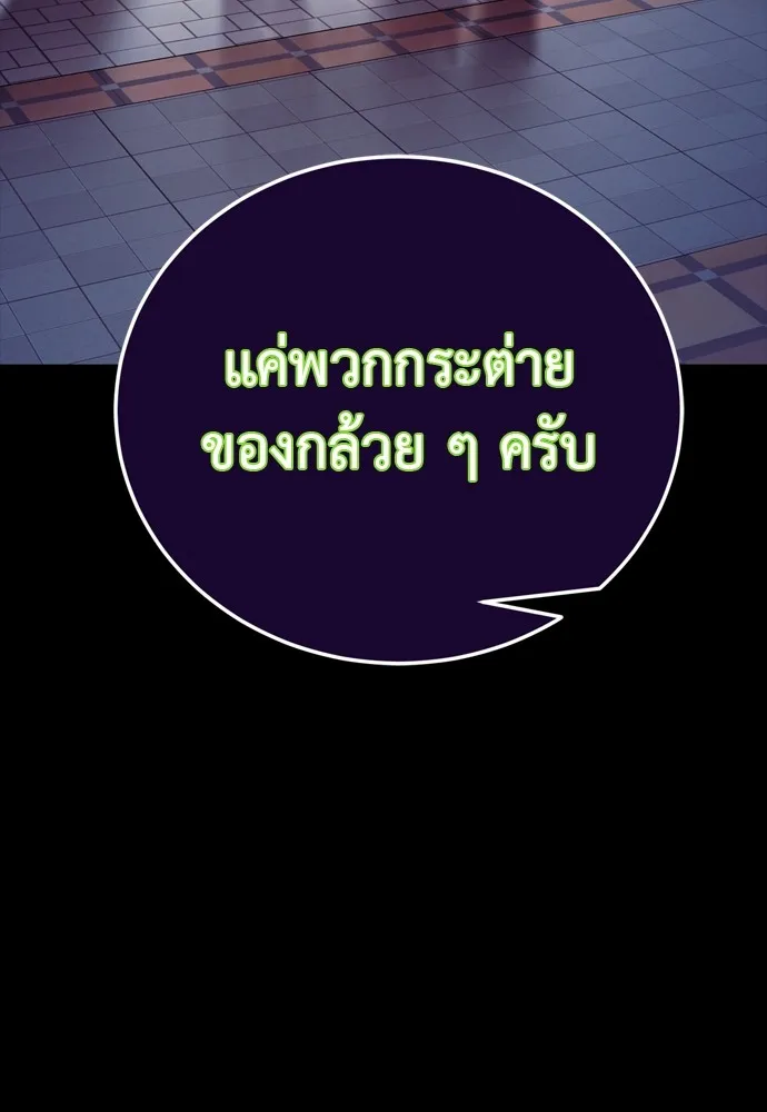Reincarnation Path of The Underworld King ยอมรา ผู้พิพากษาจากนรก ตอนที่ 47 หน้า 88