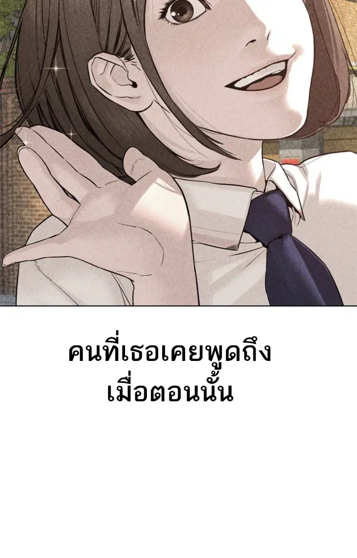 How to Fight ตอนที่ 86 หน้า 32