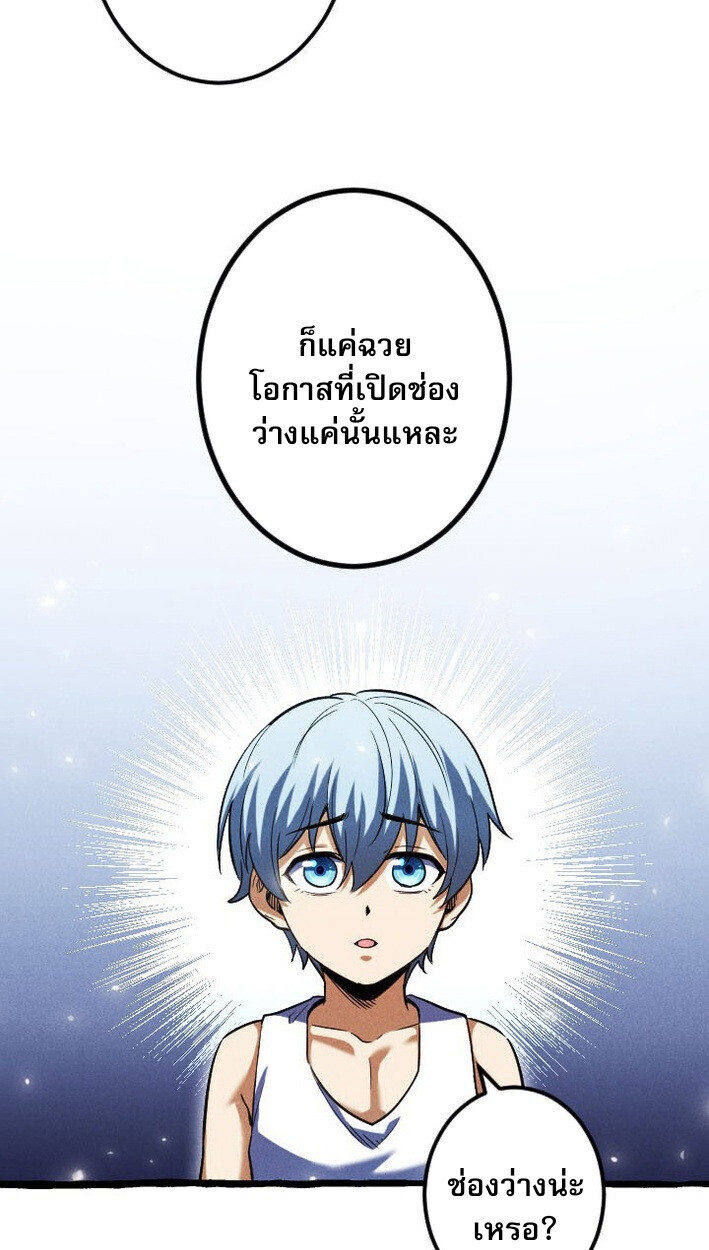 Return of the First Patriarch: The Strongest Reincarnates into His Descendant 1000 Years Later การกลับมาของบรรพชนรุ่นแรก: จอมยุทธ์ผู้แข็งแกร่งที่สุดกลับชาติมาเกิดเป็นทายาทในอีกพันปีต่อมา ตอนที่ 12 หน้า 48