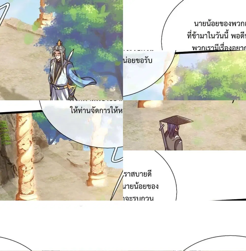 Shenwu Tianzun ตอนที่ 174 หน้า 11