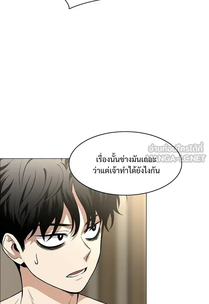 JAKDU ตอนที่ 86 หน้า 51