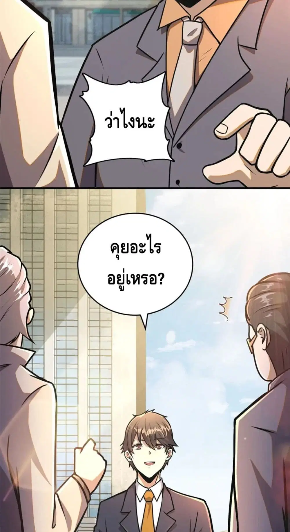 The Best Medical god in the city ตอนที่ 55 หน้า 30