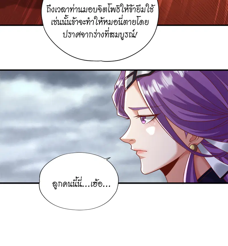 The Time of Rebirth ตอนที่ 184 หน้า 48