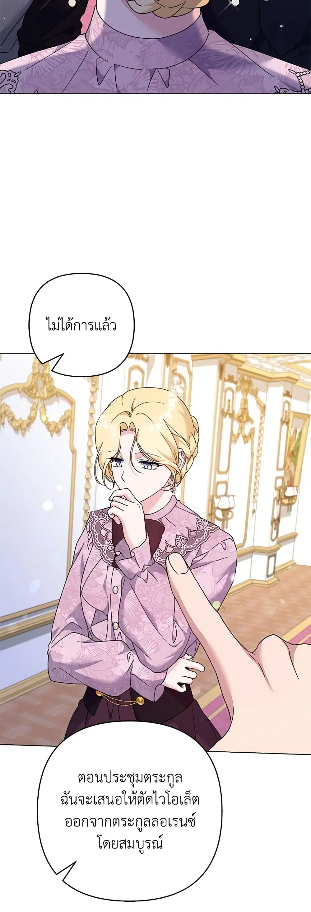 What It Means to Be You ตอนที่ 121 หน้า 22