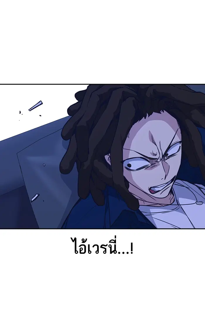 Study Group ตอนที่ 113 หน้า 50