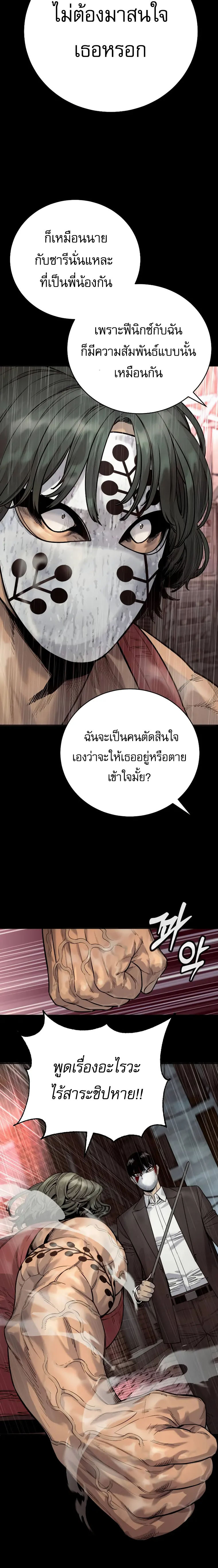 Return of the Bloodthirsty Police ตำรวจนักฆ่า ตอนที่ 46 หน้า 14
