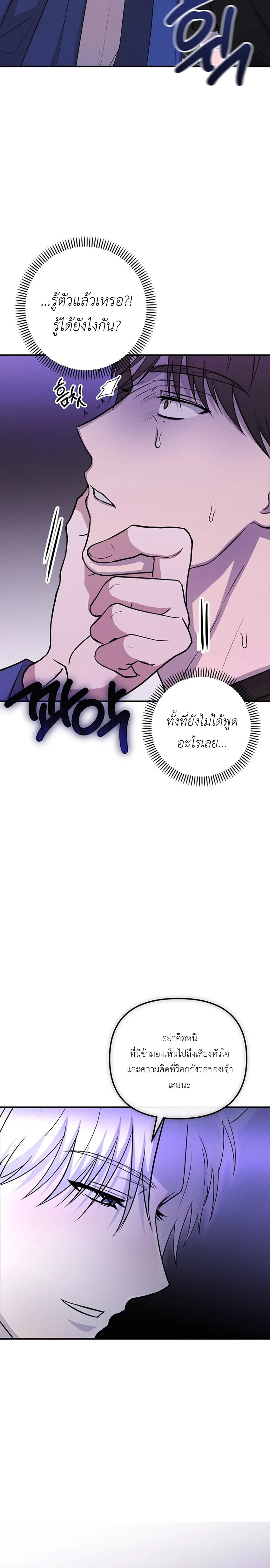 Sangun’s Wedding – งานวิวาห์ของซันกุน ตอนที่ 2 หน้า 6