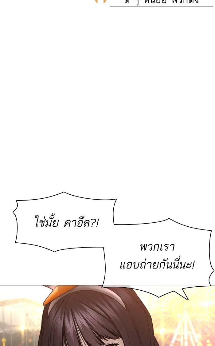 How to Fight ตอนที่ 150 หน้า 23