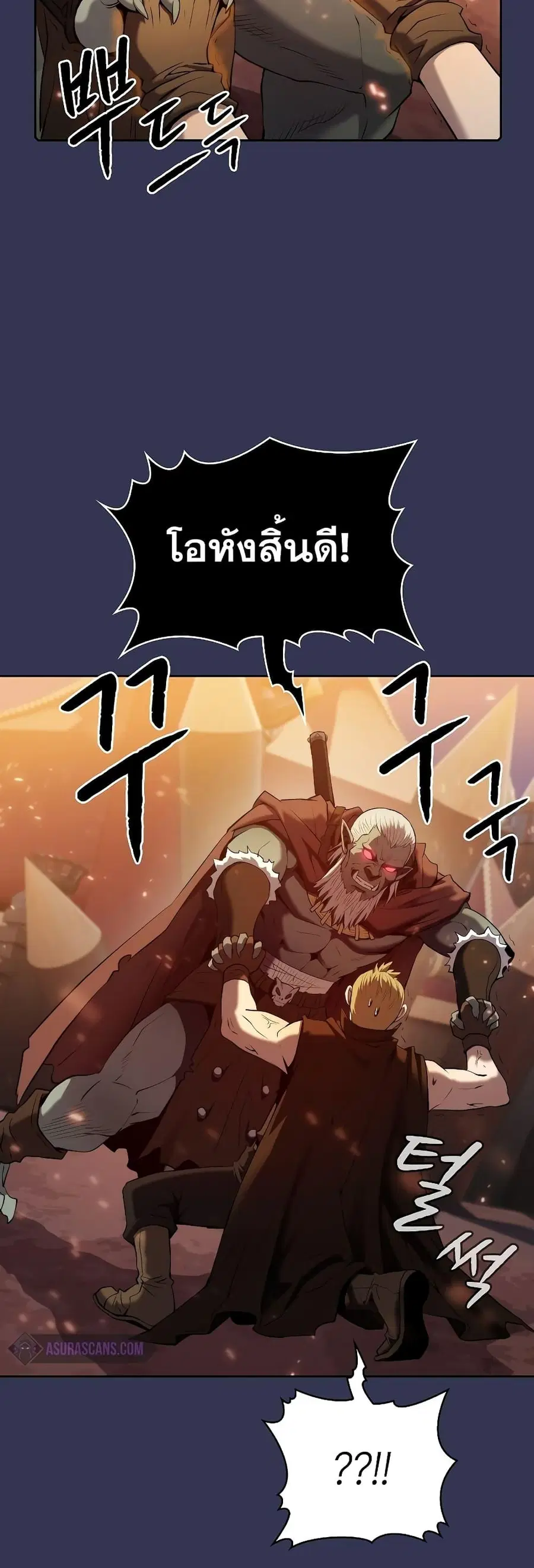 The Constellation That Returned From Hell ตอนที่ 113 หน้า 16