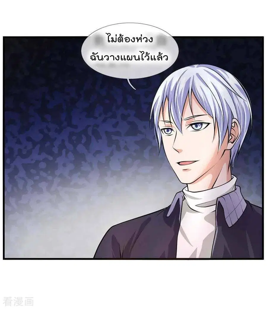 I’m the Great Immortal ตอนที่ 41 หน้า 16