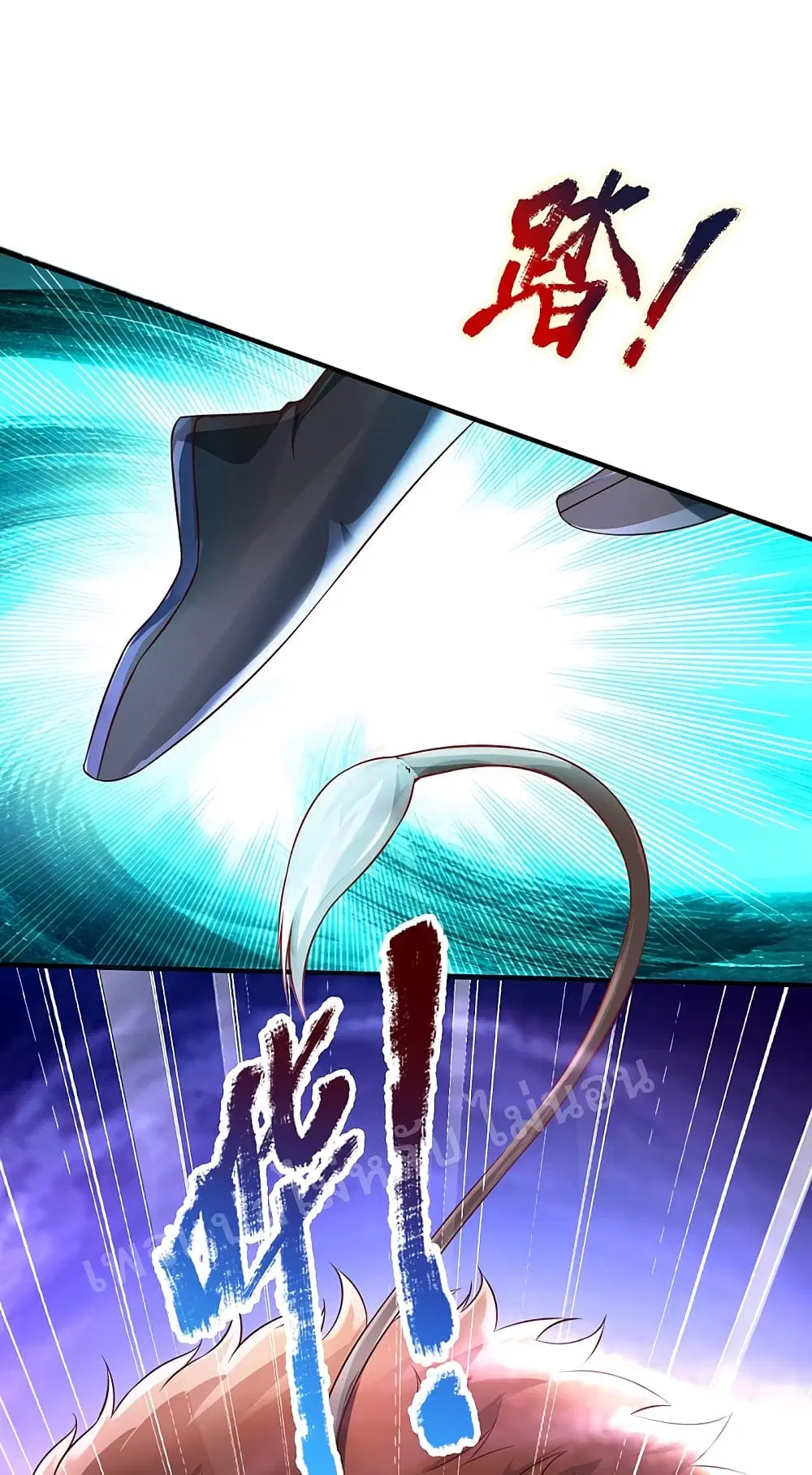Ultimate Demon King System ตอนที่ 47 หน้า 12