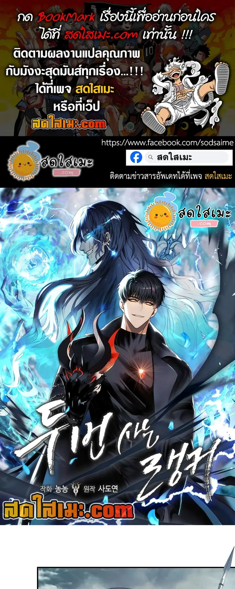 Ranker Who Lives A Second Time ตอนที่ 184 หน้า 1