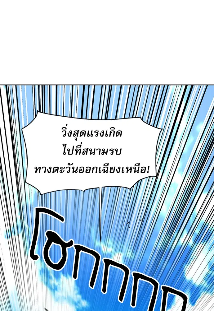 Seoul Station Druid ตอนที่ 35 หน้า 123